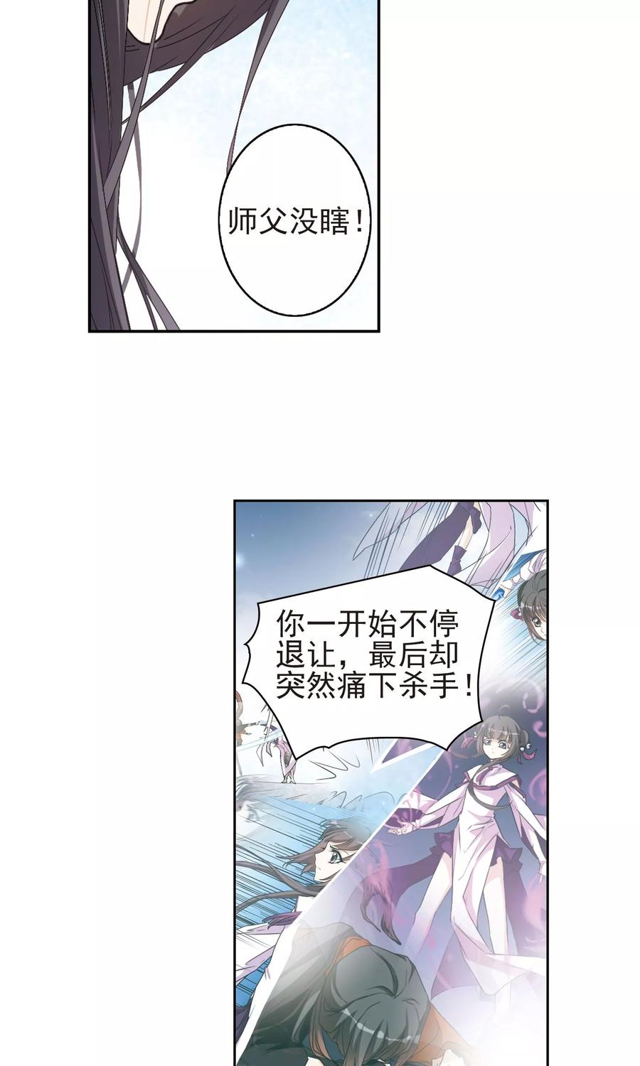 第137话 有口难言(2)4