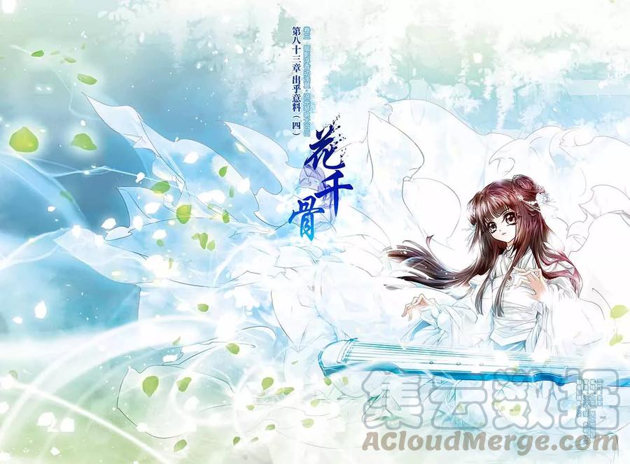 第83话 出乎意料(4)0