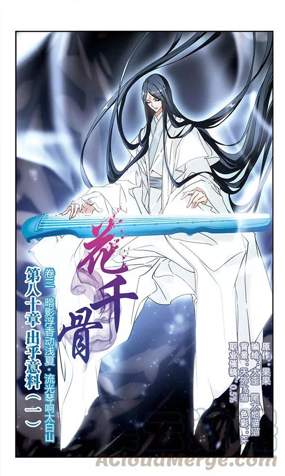 第80话 出乎意料(1)0