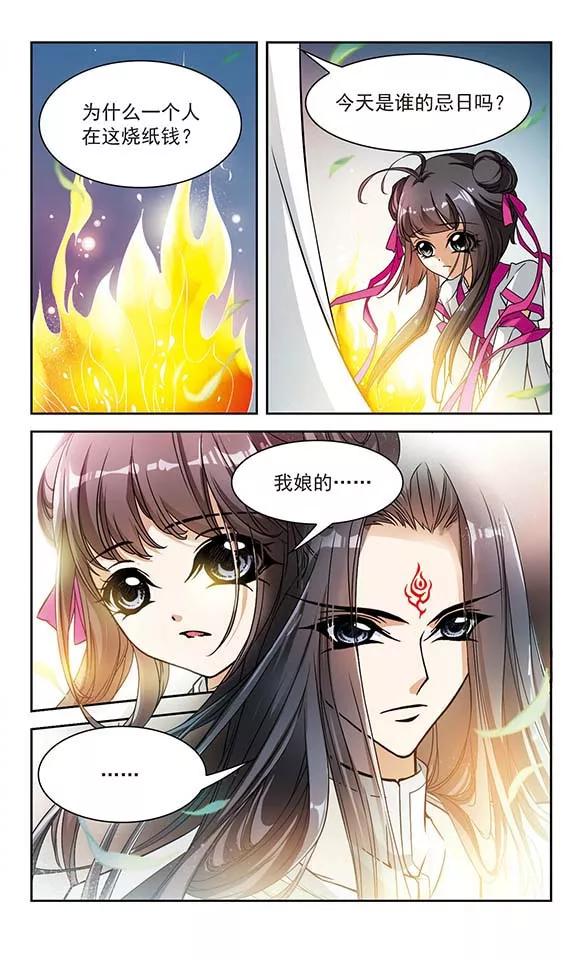 第38话 断念之剑(1)2