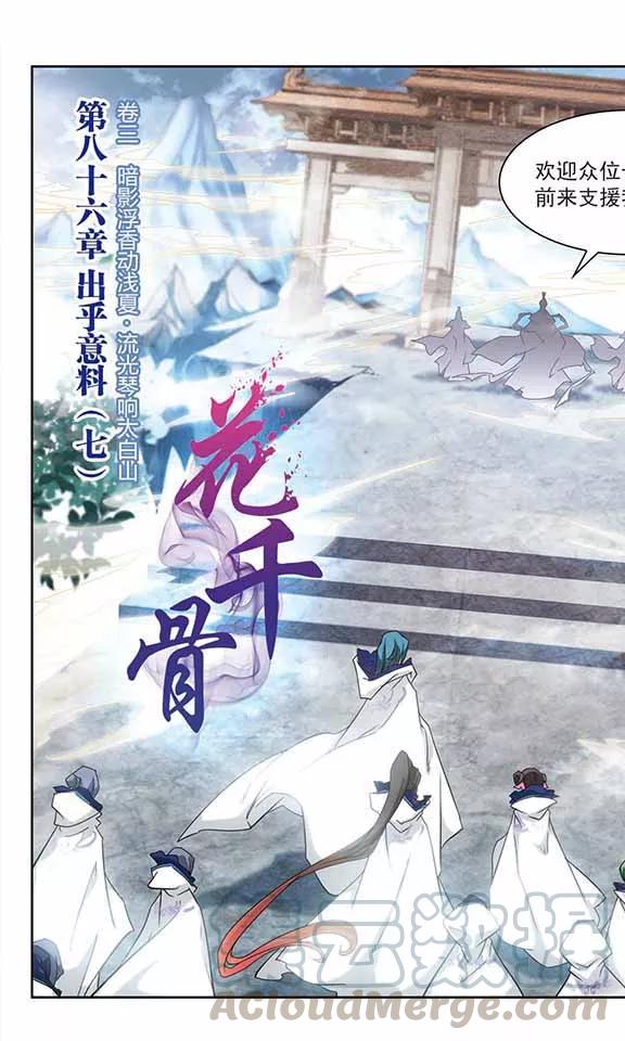 第86话 出乎意料(7)0