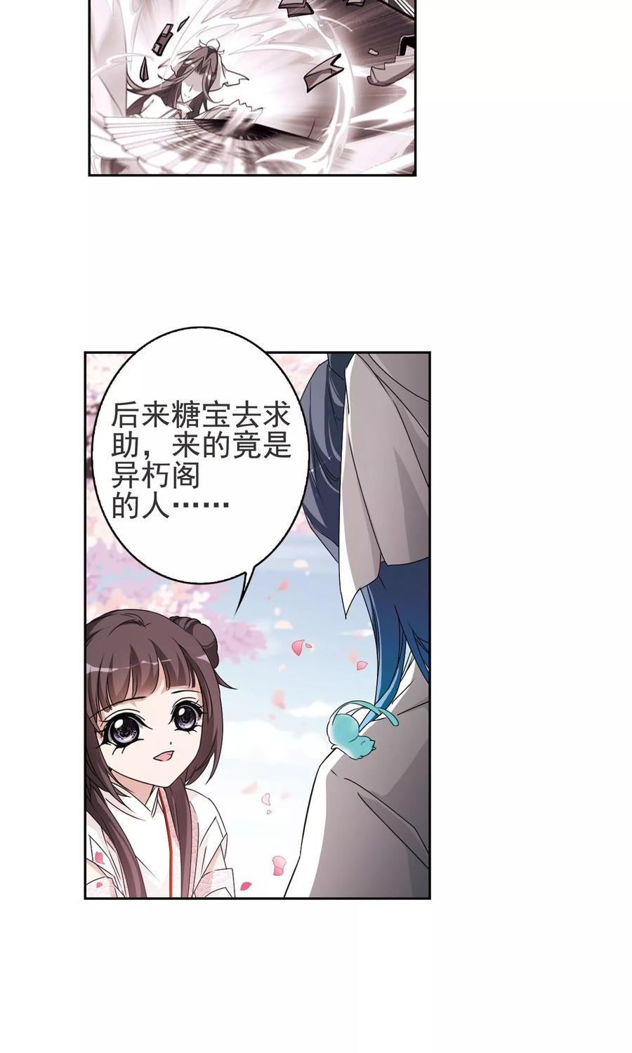 第139话 有口难言(4)4