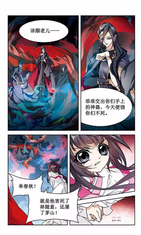 第88话 太白一役(1)14