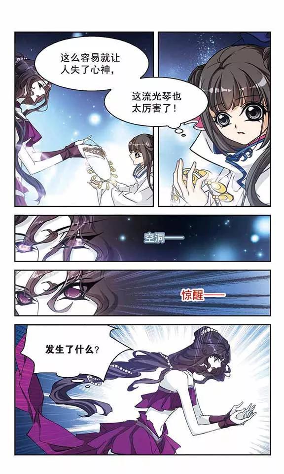 第83话 出乎意料(4)2