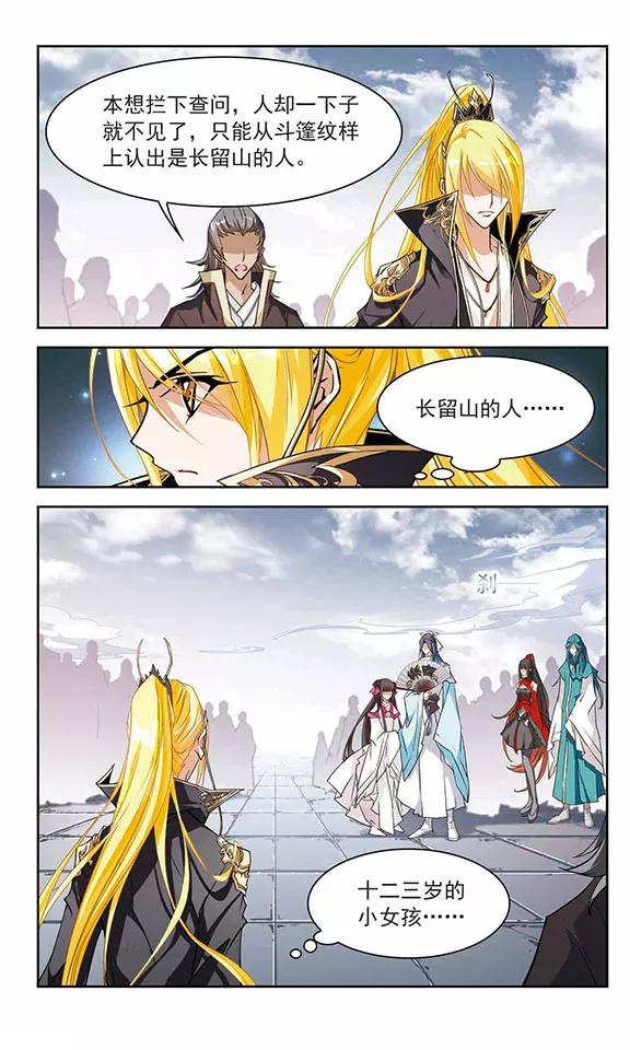 第104话 皓月邯郸(2)1