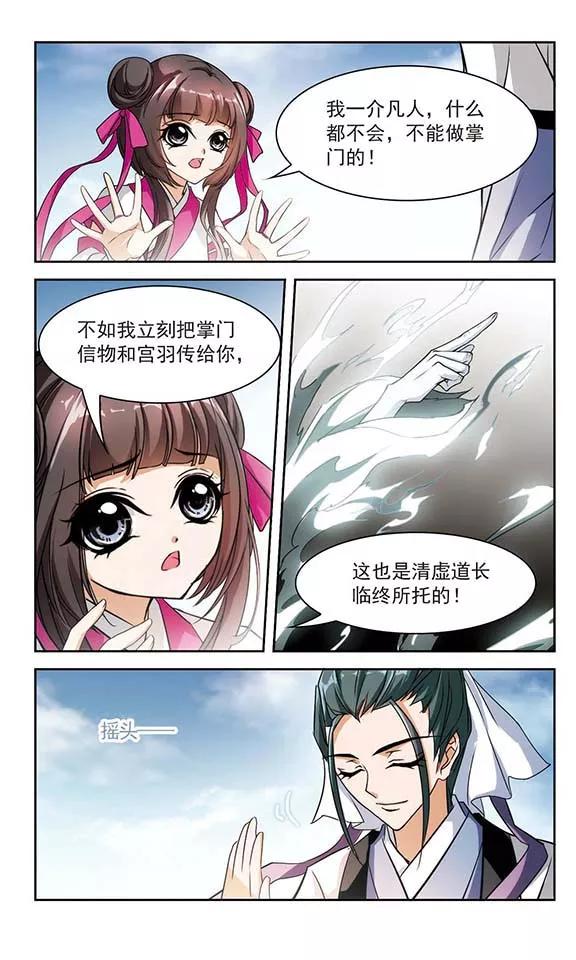 第37话 孤独生辰3