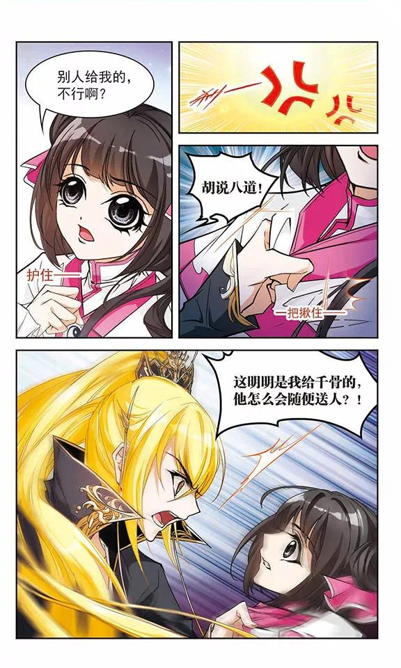 第104话 皓月邯郸(2)4