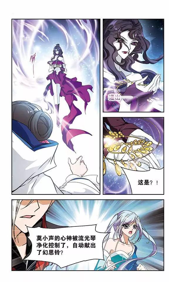 第83话 出乎意料(4)1