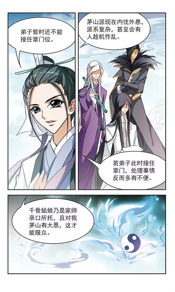 第37话 孤独生辰4