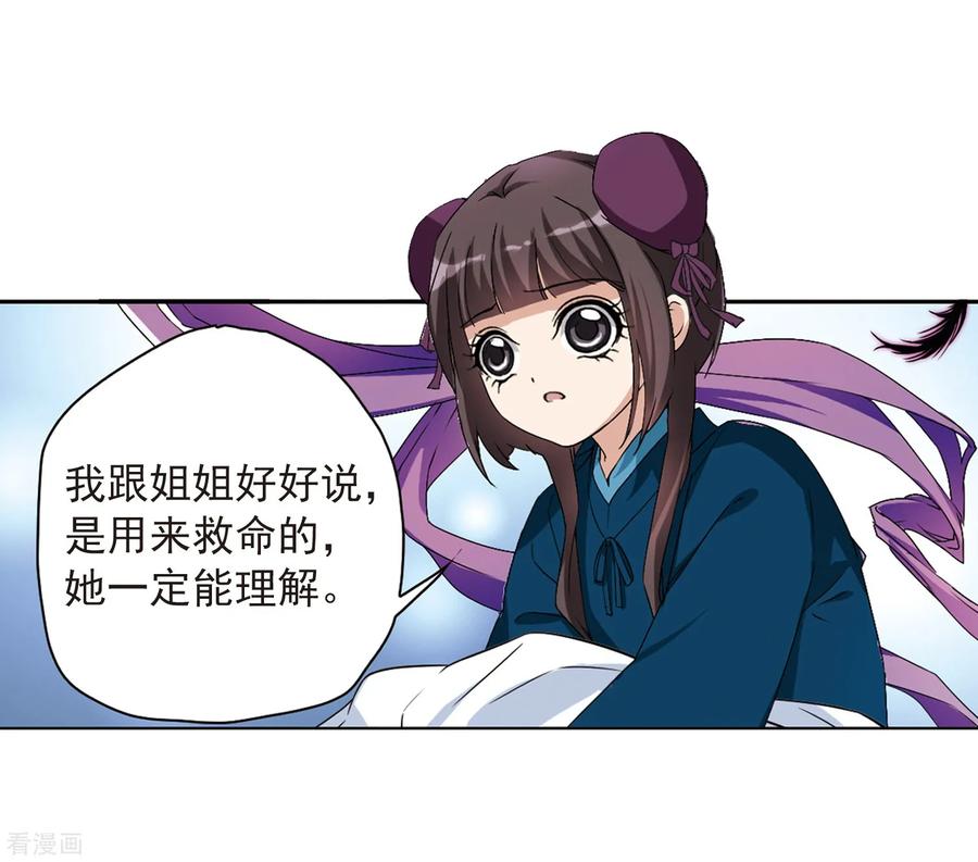 第158话 罪孽深重(7)4