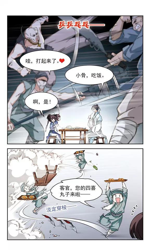 第112话 镜花水月(4)4