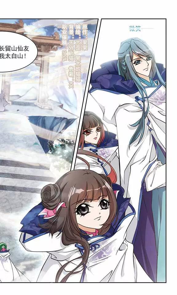 第86话 出乎意料(7)1