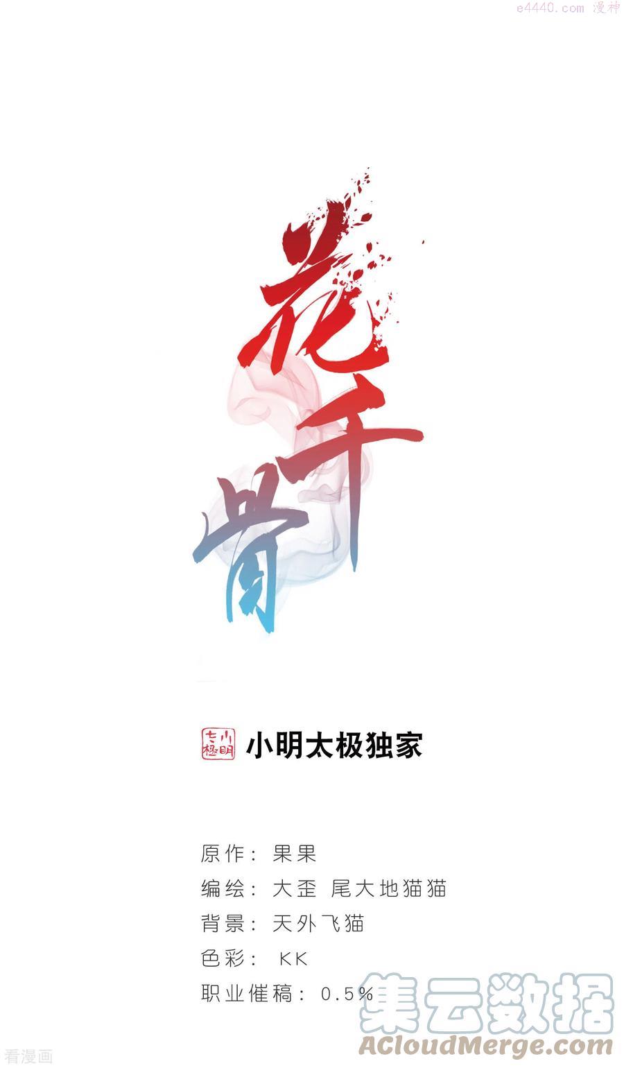 第114话 在劫难逃(1) 20