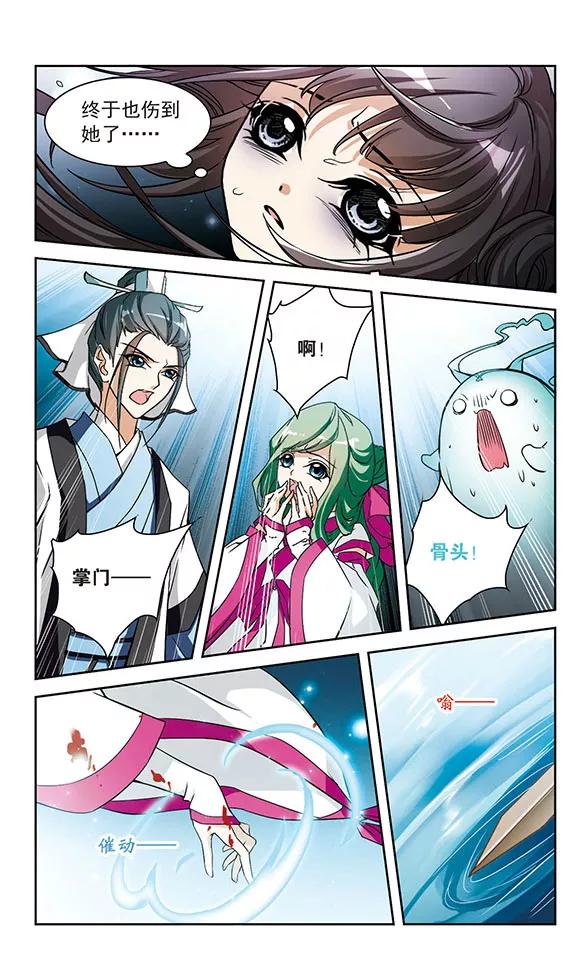 第55话 仙剑大会(6)4