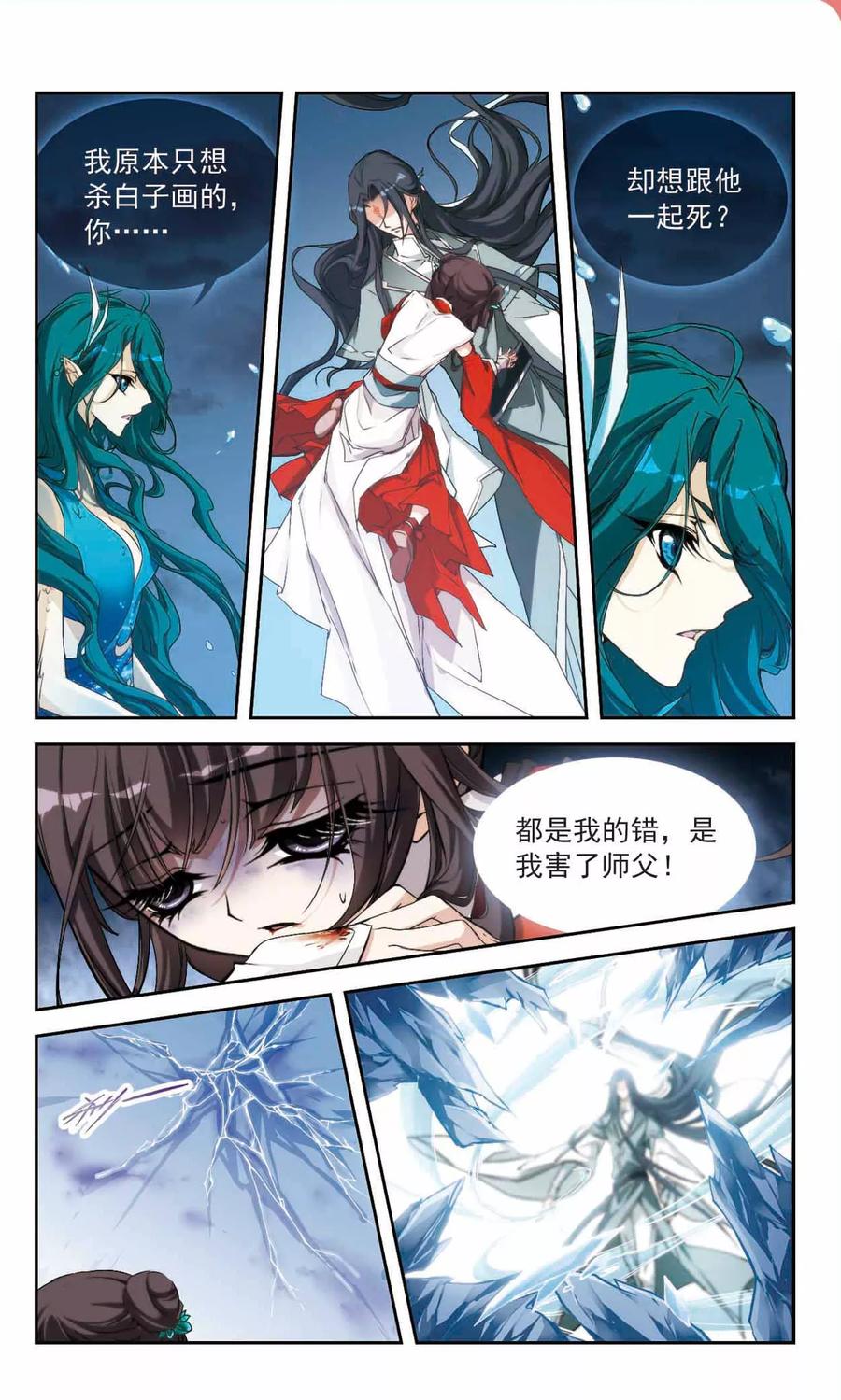 第116话 在劫难逃(3)1