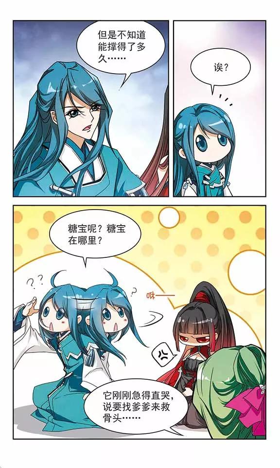 第91话 太白一役(2)1