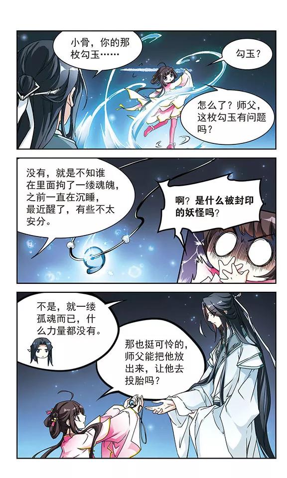 第111话 镜花水月(3)4