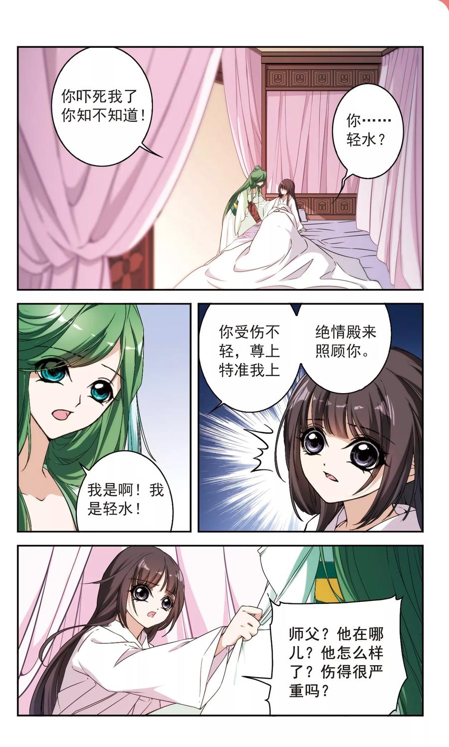 第119话 在劫难逃(5)11