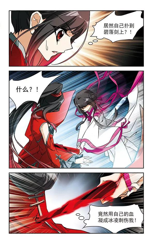 第55话 仙剑大会(6)2