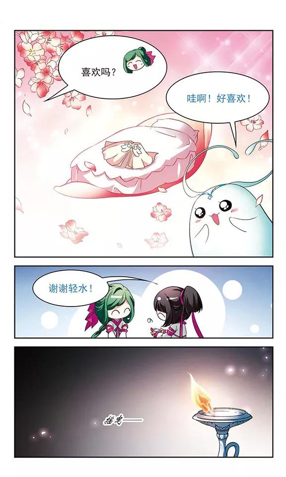 第33话 苦修术法4