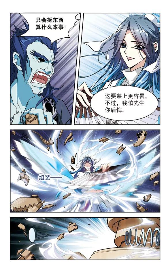 第100话 暗箭难防(6)2