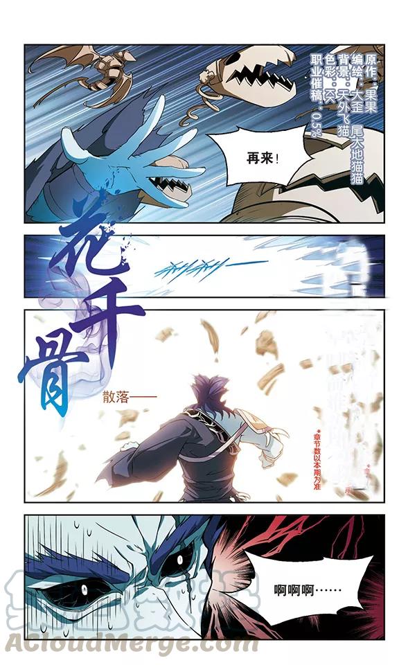 第100话 暗箭难防(6)0