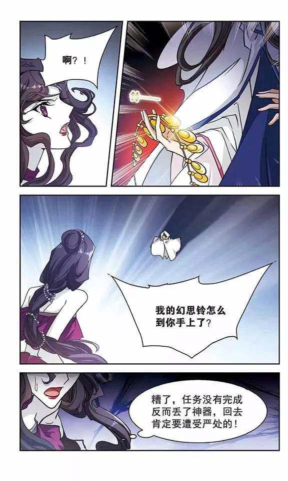第83话 出乎意料(4)3