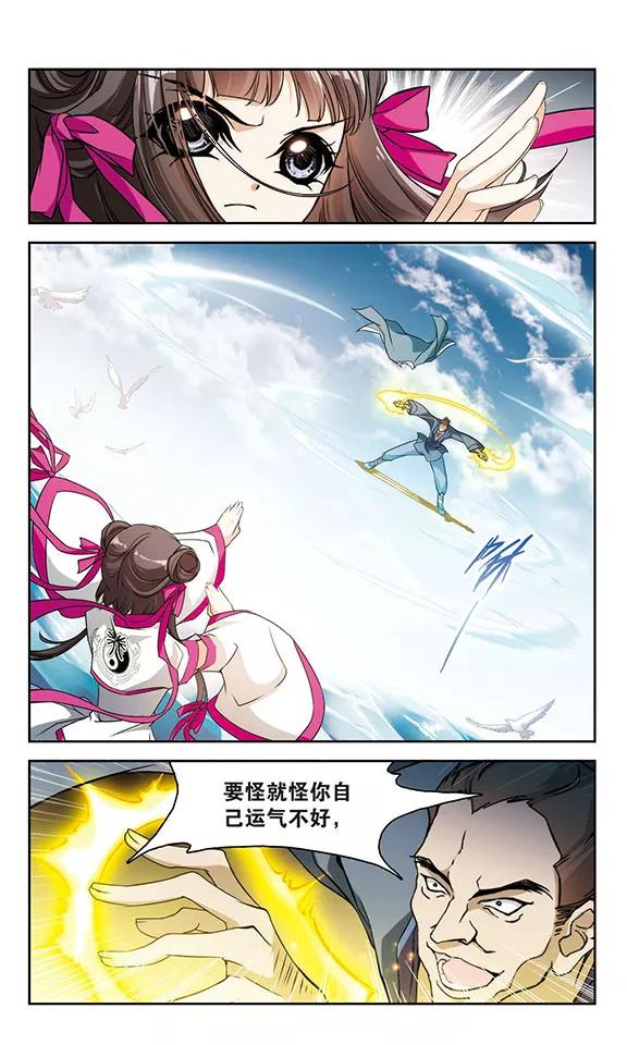 第52话 仙剑大会(3)2