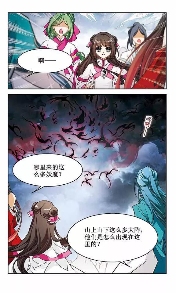 第88话 太白一役(1)13