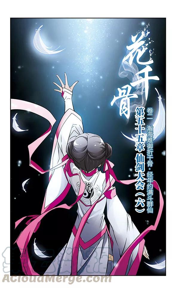 第55话 仙剑大会(6)0