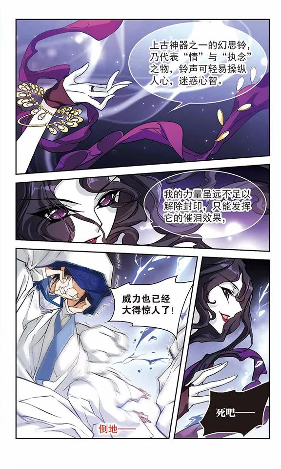 第81话 出乎意料(2)2