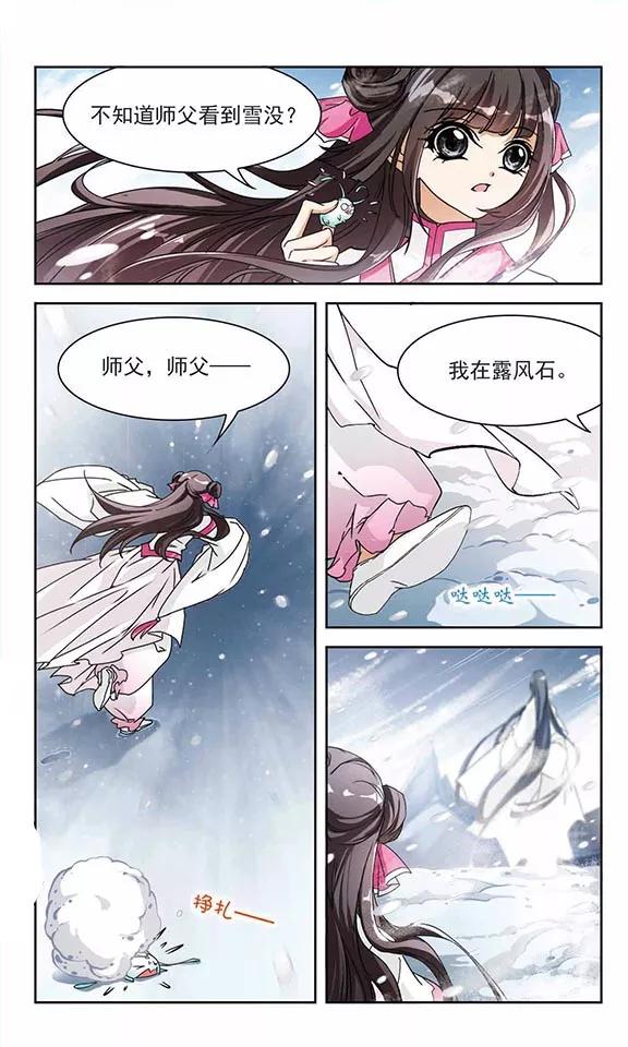 第75话 丹青难描(2)3