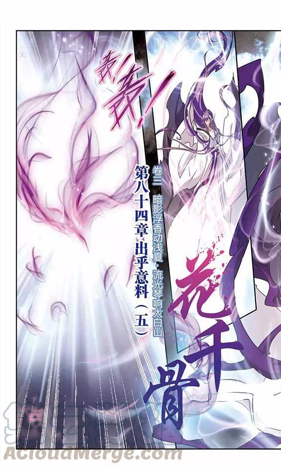 第84话 出乎意料(5)0