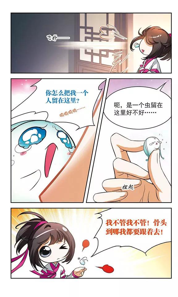 第33话 苦修术法2