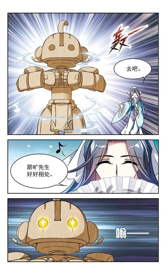 第100话 暗箭难防(6)3