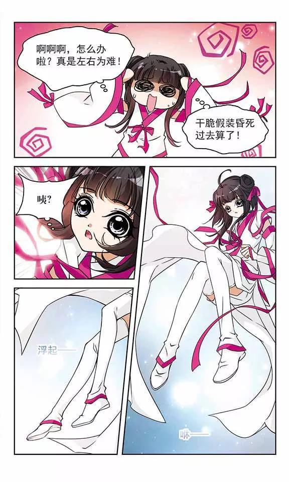 第58话 仙剑大会(9)3