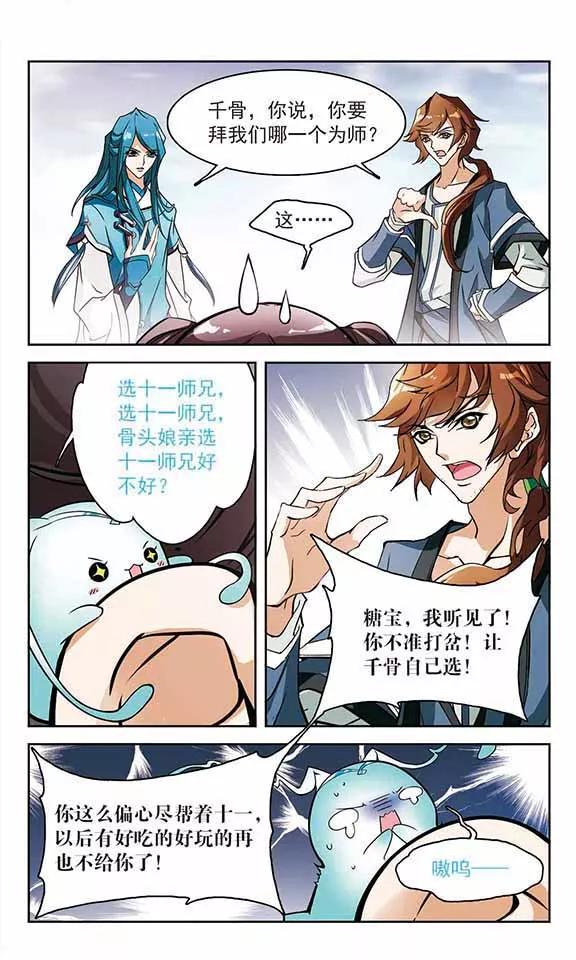 第58话 仙剑大会(9)1