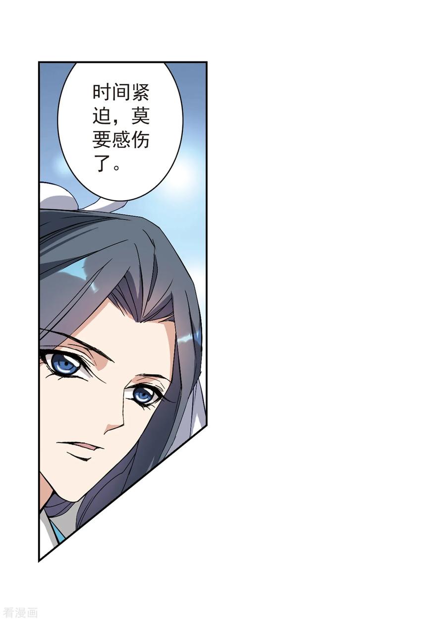 第158话 罪孽深重(7)2