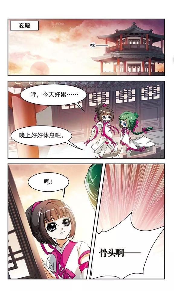 第33话 苦修术法1