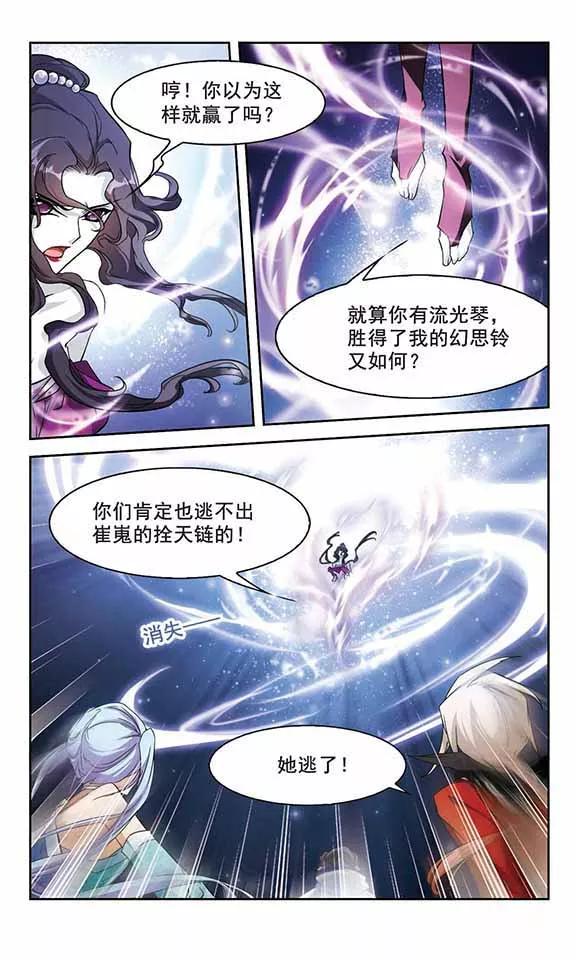 第83话 出乎意料(4)4