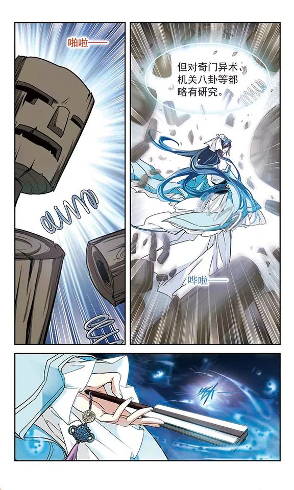 第99话 暗箭难防(5)24