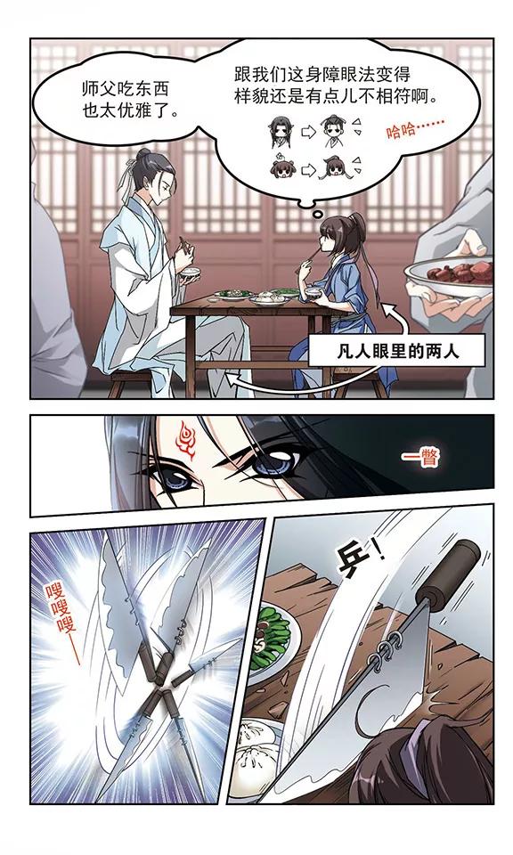 第112话 镜花水月(4)2