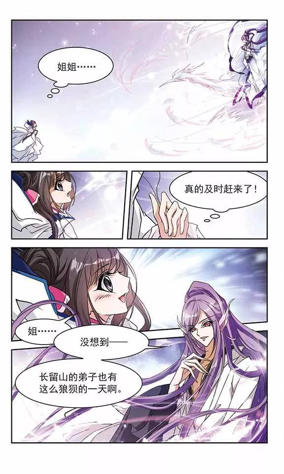 第84话 出乎意料(5)3