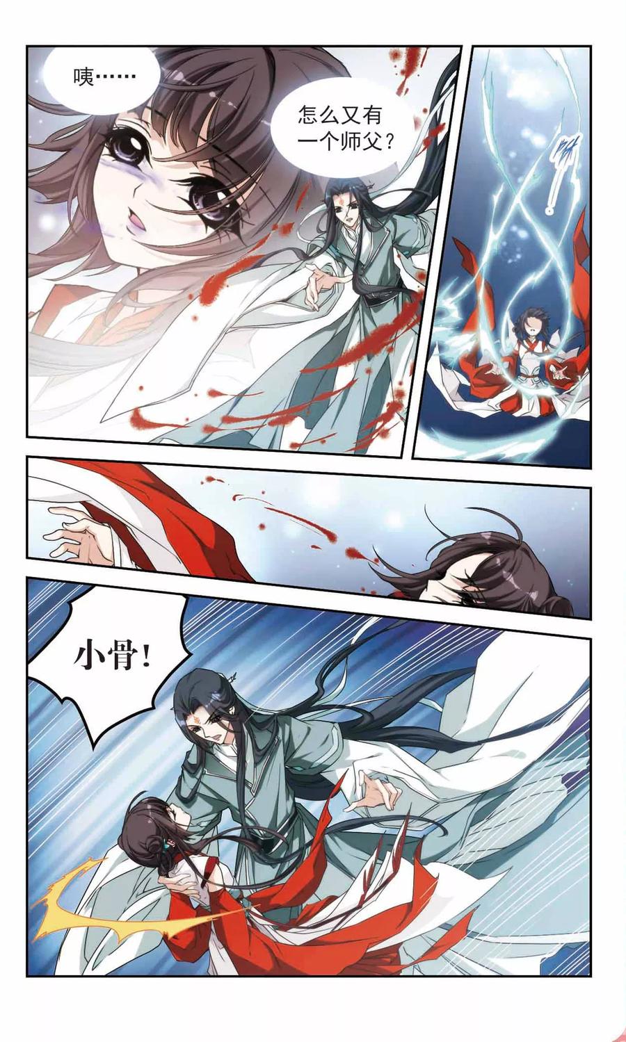 第116话 在劫难逃(3)3