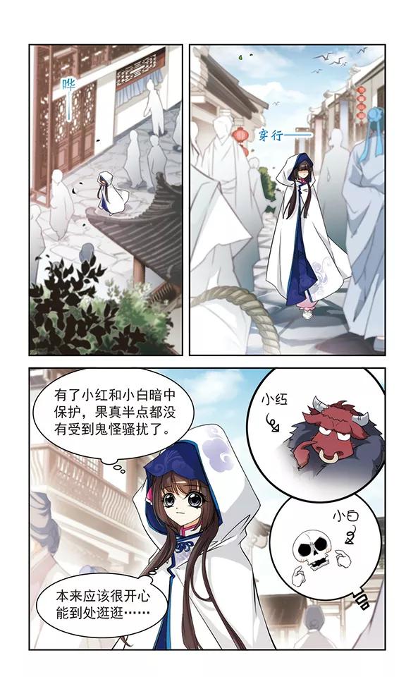 第79话 鬼门大开(4)2