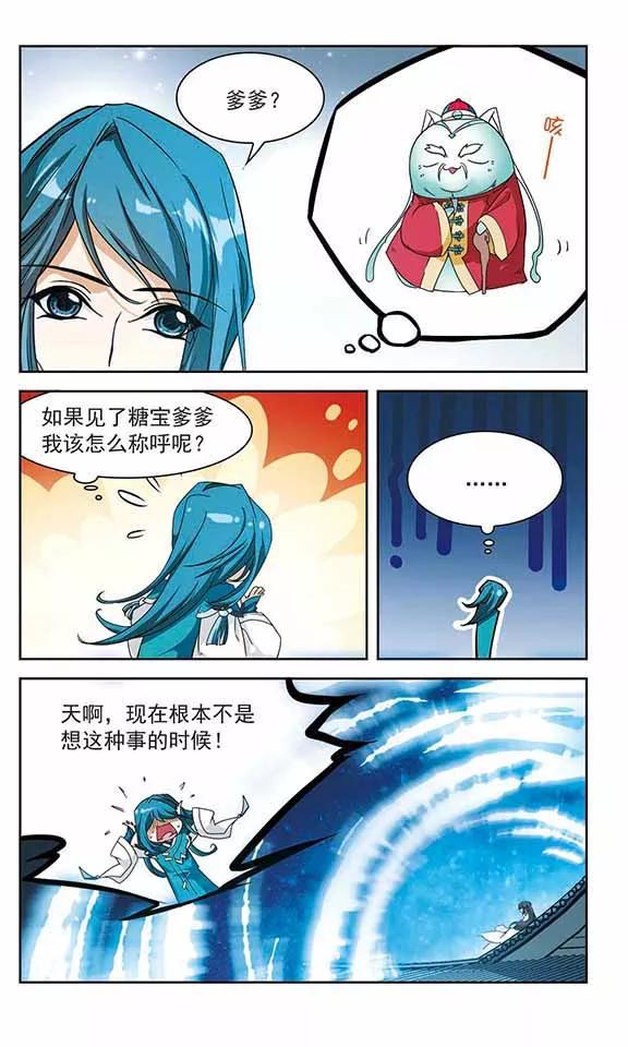 第91话 太白一役(2)2