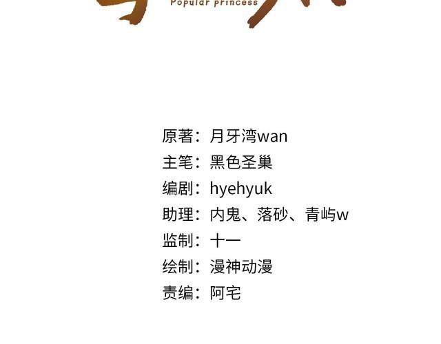 第121话 礼物退退退！2