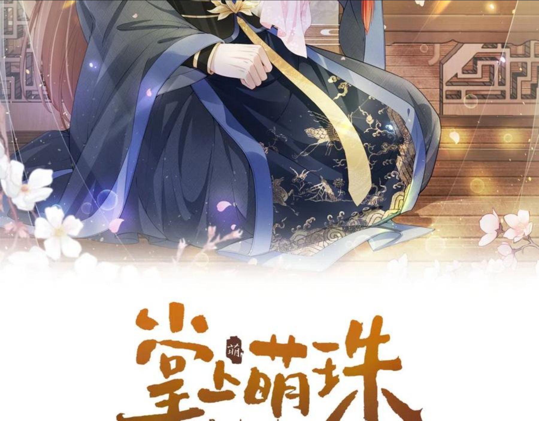 第55话 落水危险！1