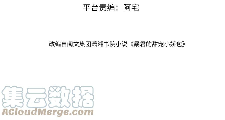 第66话 不要发脾气哦3