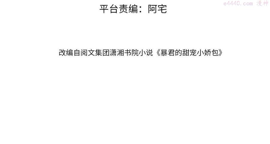 第34话 不要欺负我的女儿3